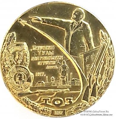 50 лет Советской Власти