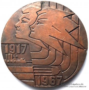 Cпартакиада народов СССР 