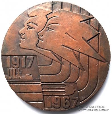 Cпартакиада народов СССР 