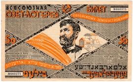 50 копеек 1927 г.