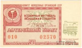 50 копеек 1968 г.