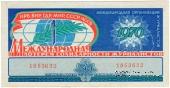 30 копеек 1970 г.