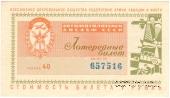 1 рубль 1966 г.