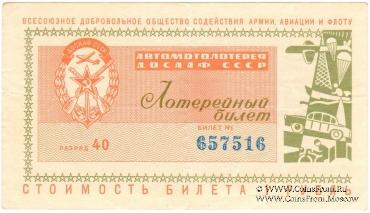 1 рубль 1966 г.