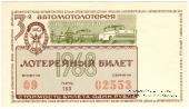 1 рубль 1968 г.