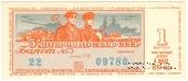 50 копеек 1970 г. (Выпуск 1).