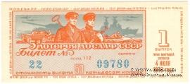 50 копеек 1970 г. (Выпуск 1).