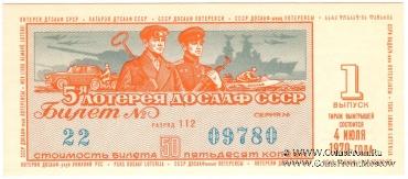 50 копеек 1970 г. (Выпуск 1).