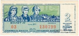 50 копеек 1971 г. (Выпуск 2)