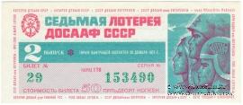 50 копеек 1972 г. (Выпуск 2).