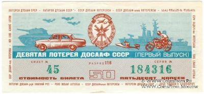 50 копеек 1974 г. (Выпуск 1).