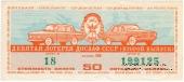 50 копеек 1974 г. (Выпуск 2).