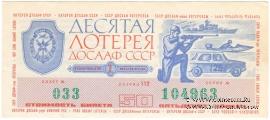 50 копеек 1975 г. (Выпуск 1).