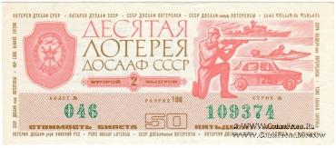 50 копеек 1975 г. (Выпуск 2).