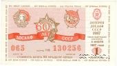 50 копеек 1987 г. (Выпуск 1).