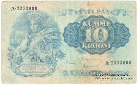 10 крон 1937 г.