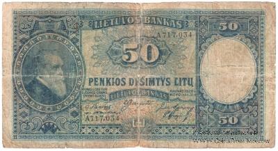 50 литов 1928 г.