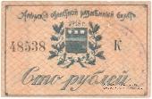 100 рублей 1918 г.
