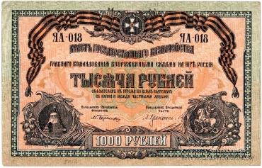 1.000 рублей 1919 г.