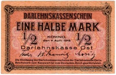 1/2 марки 1918 г. (Ковно)