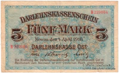 5 марок 1918 г. (Ковно)