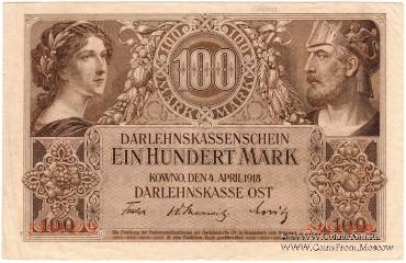 100 марок 1918 г. (Ковно)