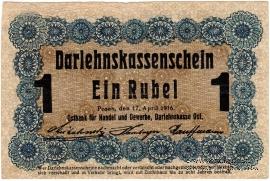 1 рубль 1916 г. (Познань)