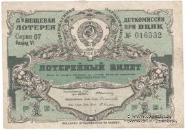 1 рубль 1932 г.