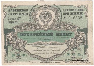 1 рубль 1932 г.