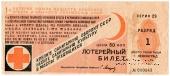 50 копеек 1931 г. (Разряд 1)