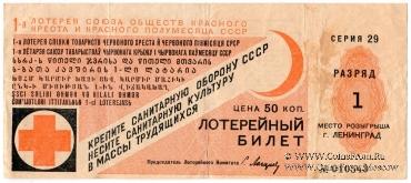 50 копеек 1931 г. (Разряд 1)
