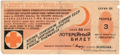 50 копеек 1931 г. (Разряд 3)