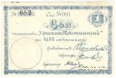 1 рубль 1923 г. (Петроград)
