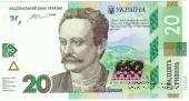 20 гривен 2016 г.