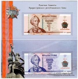 Комплект банкнот 