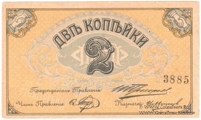 2 копейки б/д (Кострома)