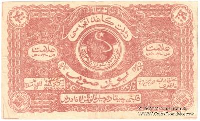 100 рублей 1922 г.