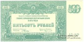 500 рублей 1920 г.