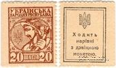 20 шагов 1918 г.