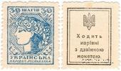 30 шагов 1918 г.
