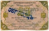25 рублей 1918 г. ОБРАЗЕЦ