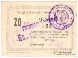 20 копеек б/д (Тюмень)