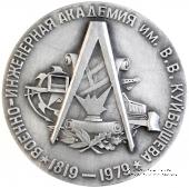 160 лет Военно-инженерной академии