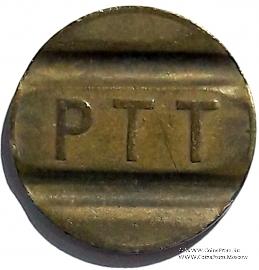 Жетон телефонный мал.