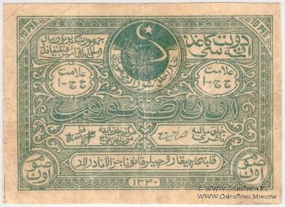 10 рублей 1922 г.