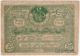 10 рублей 1922 г.