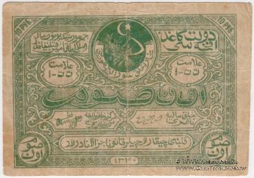 10 рублей 1922 г.