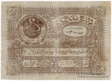 25 рублей 1922 г.