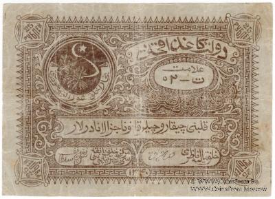 25 рублей 1922 г.