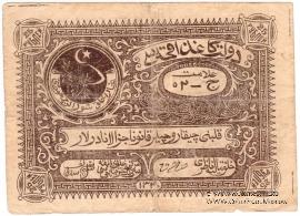 25 рублей 1922 г.